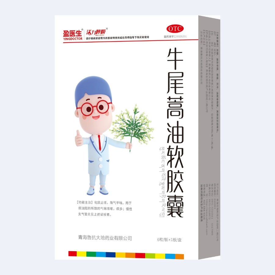 牛尾蒿油软胶囊